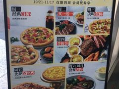 -必胜客(机场路店)