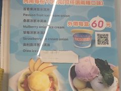 -欧恋洋葱冰淇淋绿豆馔