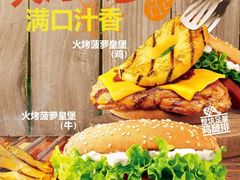 火烤菠萝牛堡-汉堡王(梅村服务区南店)