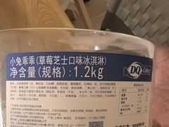 -DQ·蛋糕·冰淇淋(虹口龙之梦店)