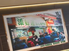 -添好运(武商MALL店)