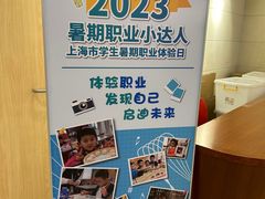-上海市商贸旅游学校(浦西校区)