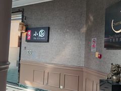 -香江小厨 The Kitchen(香江俱乐部店)