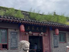 -王家大院