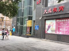 -长沙大成国际大酒店
