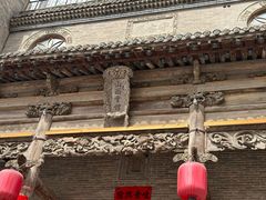 -山西会馆·晋菜·晋商宴·牌匾博物馆(胜利东街店)