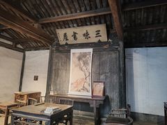 -绍兴鲁迅故里·沈园景区