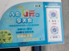-达美乐比萨(红山店)