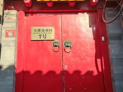 -丽江庭院之爱在路上(西单店)