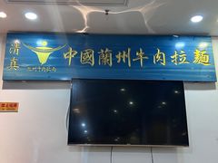 -尹兰楼西北风情餐厅(嘉定店)