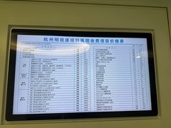 -杭州明视康眼科医院