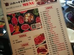 菜单-八合里潮汕鲜牛肉火锅(深圳海岸城店)
