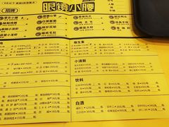 菜单-望京小腰(北京总店)