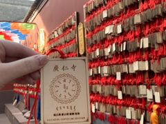 -西安市广仁寺