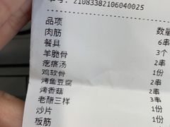 -疆域美食