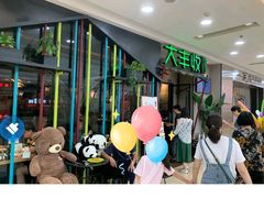 -大丰收脆鱼(万达江北店)