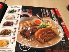 菜单-味千拉面(郑州杉杉奥特莱斯购物广场店)