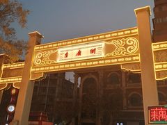 门面-老通城豆皮大王(吉庆街店)