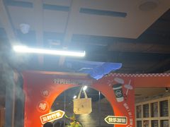 -呷哺呷哺 黄金牧场 (欢乐谷店)