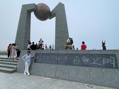 -青澳湾北回归线广场