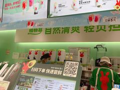 -书亦烧仙草(汇智中心概念店)