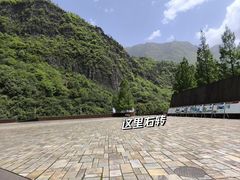 -北川老县城地震遗址