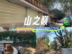 -喻家山