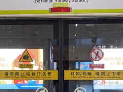 -合肥南站