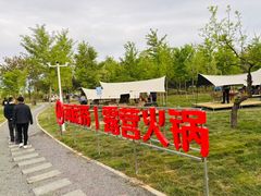 -辛庄国际文化艺术区
