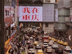 -观音桥步行街