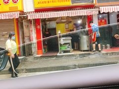 门面-味美香豆皮