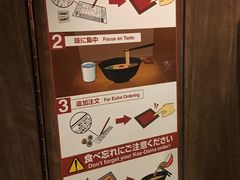 -一兰拉面(新宿中央东口店)