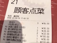 账单-利苑(环贸iapm店)