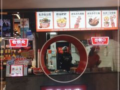 门面-黑色经典臭豆腐·湖南特产(坡子街店)