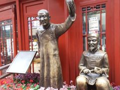 -步瀛斋(大栅栏西街店)