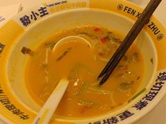 -粉小主·贵州酸汤牛肉粉(南京仙林金鹰店)