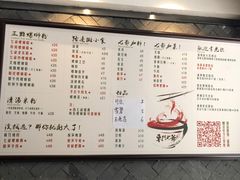 菜单-螺世纪螺蛳粉·桂味小排档(裕德店)