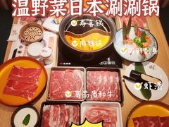 -温野菜涮涮锅(曲江大悦城店)