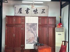 -绍兴鲁迅故里·沈园景区