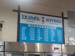 -满江红串串香(七道堰街店)