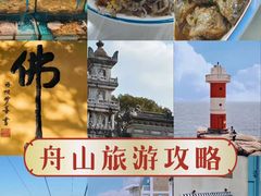 -东极岛景区