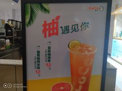 -CoCo都可(湖滨银泰店B区店)