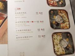 菜单-新辣道鱼火锅(国瑞城店)
