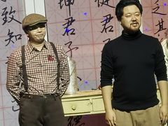 -北京喜剧院