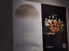 -一坐一忘云南菜(嘉里中心店)