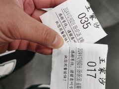 -王家沙点心店(南京西路总店)