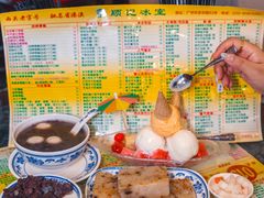 -顺记冰室(宝华路店)