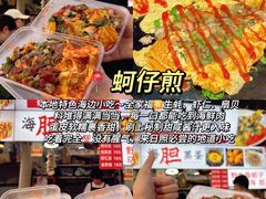 -大学城夜市