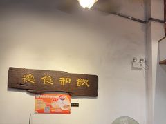 -粥家庄(南桂东分店)