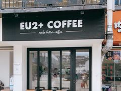 门面-Eu2+ coffee(上大路店)